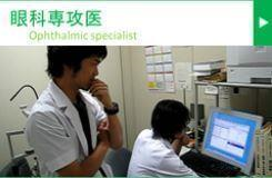 眼科専門医研修