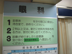 初診の患者さんへ
